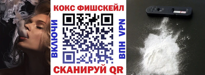 КОКАИН FishScale  OMG ONION  Гаврилов Посад 