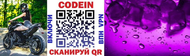 Кодеин напиток Lean (лин)  где купить   Гаврилов Посад 