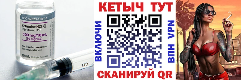 КЕТАМИН VHQ Гаврилов Посад